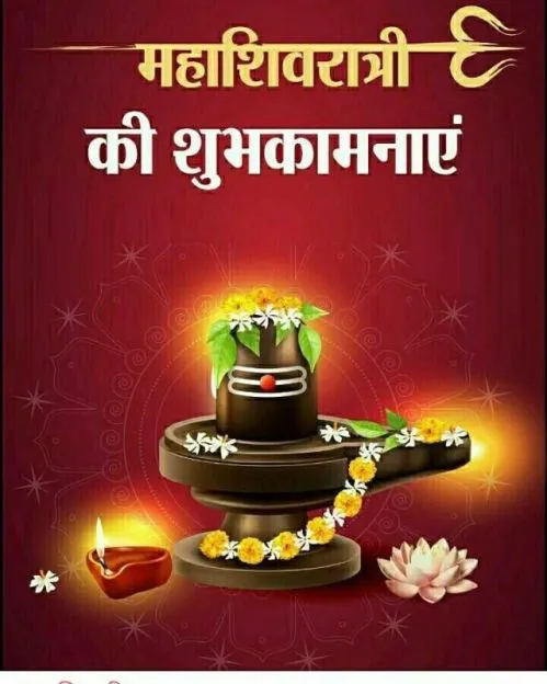 Happy-Mahashivratri-2025-Pics7 Happy Mahashivratri 2025 Pics