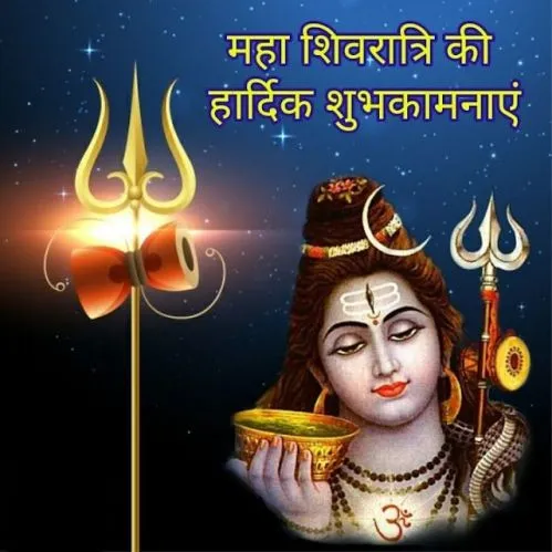 Happy-Mahashivratri-2025-Pics8 Happy Mahashivratri 2025 Pics