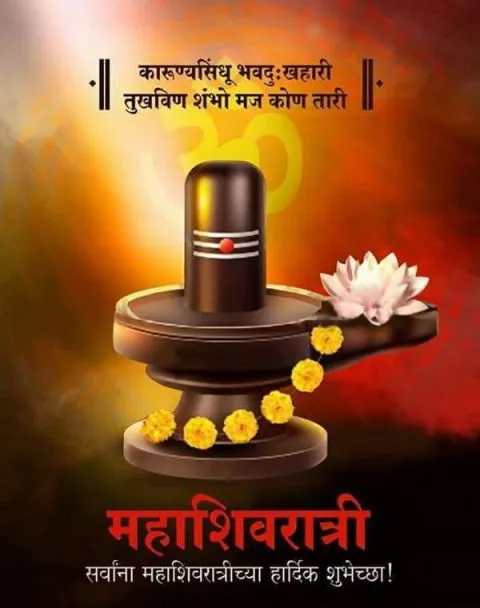 happy-mahashivratri-wishes9 Happy Mahashivratri Wishes